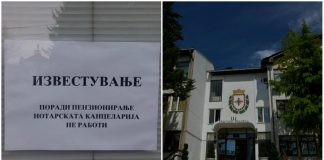 Радовиш и понатаму без нотар – се подготвувал конкурс за избор !