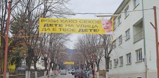 Улиците во Валандово со пораки до возачите – Возете внимателно, детскиот живот нема цена !