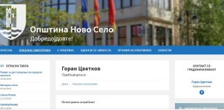 По објавата на Дрнка.МК – на општинскиот сајт на Ново Село го нема Стојчев како Градоначалник
