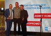 Австриски ,,Брамак’’ повторно го награди „Разнопромет АС’’ за најдобар трговски партнер
