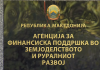 Почна пријавувањето за субвенции за ова година, барањата да се достават електронски до 30 мај