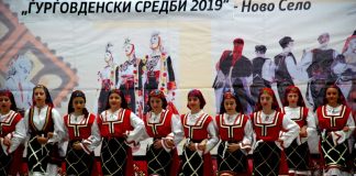Младите од Ново Село ја продолжија традицијата, ги одржаа Ѓурѓовденските средби и ги покажаа народните носии преку дефиле и ора