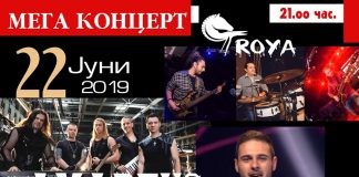 Амадеус Бенд со концерт во Радовиш а ќе настапат и Троја и Ристе Ристески, најавуваат одлична забава