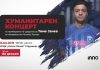 Во четврток во Струмица хуманитарен концерт за Томе Јанев кој треба да замине на лекување во Русија
