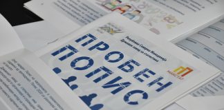 Од утре вработени од Заводот за статистика ќе вршат попис во Радовиш и Валандово, се бара соработка со населението