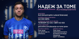 Во сабота ,,Вера’’ организира хуманитарна трка за лекување на екс фудбалерот Јанев и порачува ,,Сите заедно за Томе’’