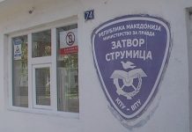 Полицијата ги фати двајцата струмичани кои беа во бегство од КПУ Затвор Струмица каде издржуваа казни за тешки кражби