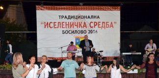 Вечерва во Босилово ,,Иселенички средби”, присутните ќе ги забавуваат Пицикато, Билјана и Боро, Силви бенд и Сузана Гавазова