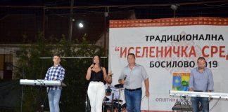 Фото и видео – Се одржаа иселеничките средби во Босилово, Зимбаков ги повика иселениците да инвестираат во родниот крај