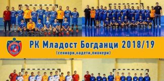 РК Младост од Богданци, по Дојран ракометна школа ќе отвора и во Валандово во интерес на децата