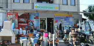 Разнопромет АС слави роденден – цела недела попусти, промоции, изненададувања за потрошувачите