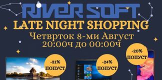 ,,Риверсофт’’ во салоните во Струмица организира предполноќен шопинг со попуст и до 70 % на асортиманот