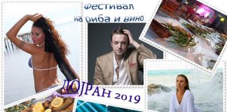 Викендов во Дојран на специјалитети од дојранска риба, македонско вино и музика – почнува фестивалот ,,Риба и вино’’