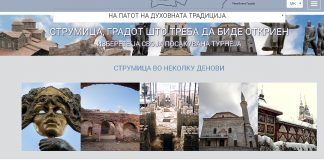 Струмица, градот што треба да биде откриен – Култ Транзен ја промовираше платформата кои локации треба да се посетат