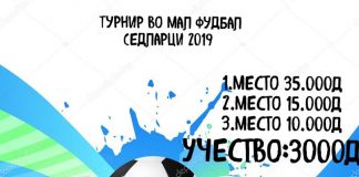 Турнир во мал фудбал за Митровден во Седларци – општина Василево со награден фонд од 60 илјади денари