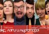 Комедијата „Секс, лаги и љубомора“ на струмичкиот театар утревечер со премиера а веќе распродадена до петок