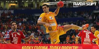 Ракометна треска со Риверсофт, колку голови на македонските ракометари на ЕП, толку попусти следниот ден а очекувајте и  VOX TV !