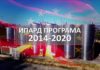 Како до парите од ИПАРД програмата за отворање преработувачки капацитети и маркетинг – Утре инфо ден во Струмица