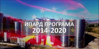 Како до парите од ИПАРД програмата за отворање преработувачки капацитети и маркетинг – Утре инфо ден во Струмица