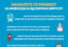 Кои се препораките за превенција на граѓаните од коронавирусот што ги објави Министерството за здравство