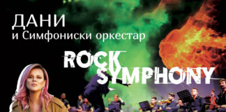 Утревечер во Струмица, светски рок евергрини во изведба на Дани и симфониски оркестар, најавија вистина преку музика
