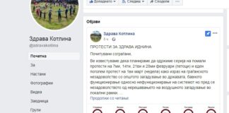 Активистите од ,,Здрава котлина’’ најавија секој петок протести во Струмица бидејки не се решава проблемот со загадувањето