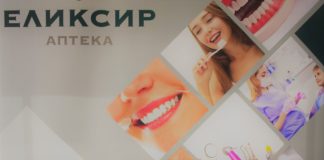 ,,Сподели насмевка со светот’’ – ПЗУ Аптеки Еликсир Струмица ќе ја одбележи неделата за орално здравје и хигиена