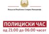 За непочитување полициски час, затвор од една година за физички лица а за фирмите 490 илјади евра