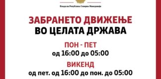 Од среда полицискиот час од 16 до 5 часот а за време на викендот од петок од 16 до понеделник до 5 часот, одлучи Владата