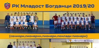 Следната сезона во Богданци ќе се игра елитен ракомет, РК Младост Богданци и официјално суперлигаш !