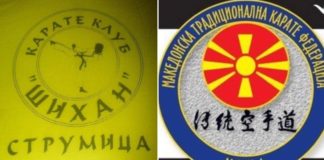 КК Шихан од Струмица со четири Шампионски титули на државното првенство во кати кое беше онлајн