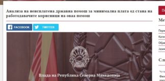 Владата ги објави фирмите кои зеле помош а не исплатиле плати на работниците – на листата 9 фирми и од Југоистокот