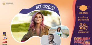 Вечерва затворање на Струмица опен Фест со Дани, Александра и Васил