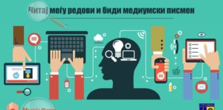 Читај меѓу редови и биди медиумски писмен, Медија Флеш од Струмица ќе едуцира млади за критичко размилување