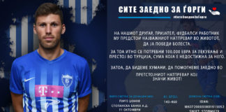 Да бидеме хумани! На фудбалерот Ѓорѓе Џонов му требаат 100 000 евра за лекување во Турција