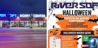HALLOWEEN акцијата во салоните на Риверсофт со попусти до 70 % продолжува се до Митровден