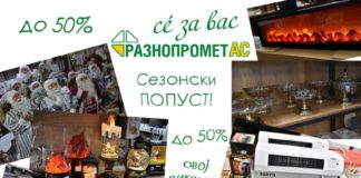 Разнопромет АС од Струмица со сезонски попусти и до 50 % на производите во продажниот салон кон Дабиље
