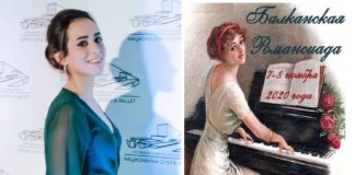 Младата Сара Јанева од струмичко Сушица, првонаградена на ,,Балканската Романсијада” во Софија