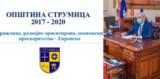 Градоначалникот на Струмица Јаневски даде отчет за сработеното во трите години од мандатот (видео)