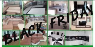 Свиб мебел Струмица со акција ,,Black friday’’- три дена со огромни попусти на целиот асортиман