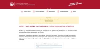 Базата со податоци кој се може да добие 6 000 денари за ,,Купувам домашно” почна да функционира – проверете дали Ве има !