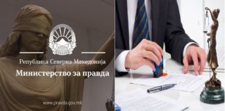 Ќе има уште еден нотар во Струмица – Министерството за правда распиша конкурс за именување