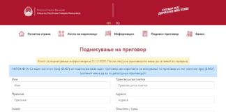 21 декември е крајниот рок за приговор ако Ве нема во базата на податоци за добивање 6 000 денари за купувам домашно