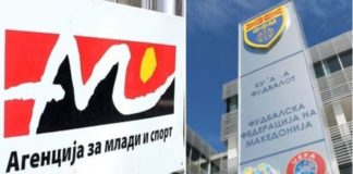 АМС нема да го признае утрешното Изборно Собрание на ФФМ, оти се било незаконски !