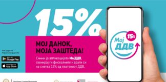 Се врши исплата на повратот на ДДВ за физичките лица кои скенираат сметки