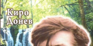 Киро Донев ја допишува приказната за Видое Подгорец