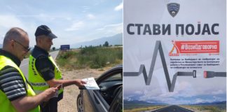 Вози одговорно, стави појас и не вози пијан, СВР Струмица и РСБСП со превентивна акција кон возачите
