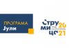 Струмица град на културата – Што нуди програмата со 20-тина настани за месец јули