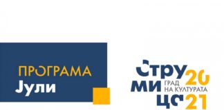 Струмица град на културата – Што нуди програмата со 20-тина настани за месец јули