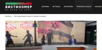 Лага е дека Израел почнува со чипирање на децата